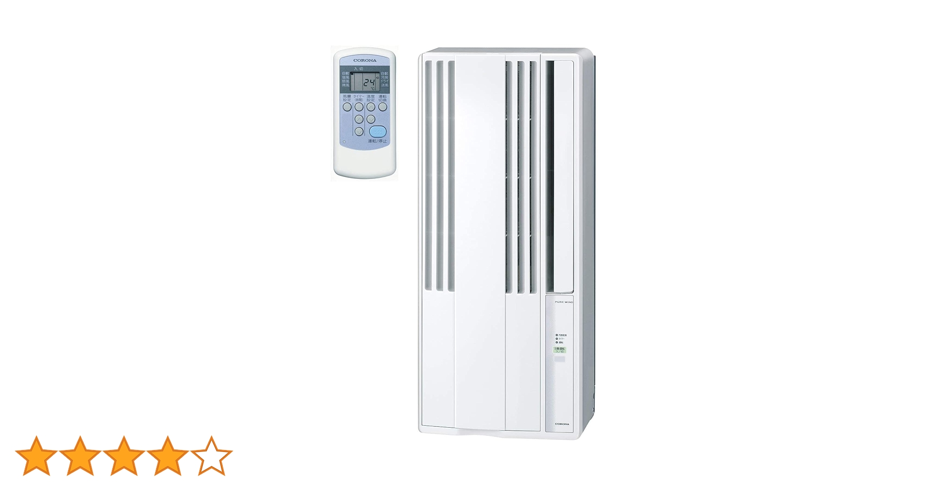 【工事不要】 コロナ ウインドエアコン Relala CW-16A3(WS) Amazon | 【工事不要】 CORONA(コロナ) ウインドエアコン Relala 窓用